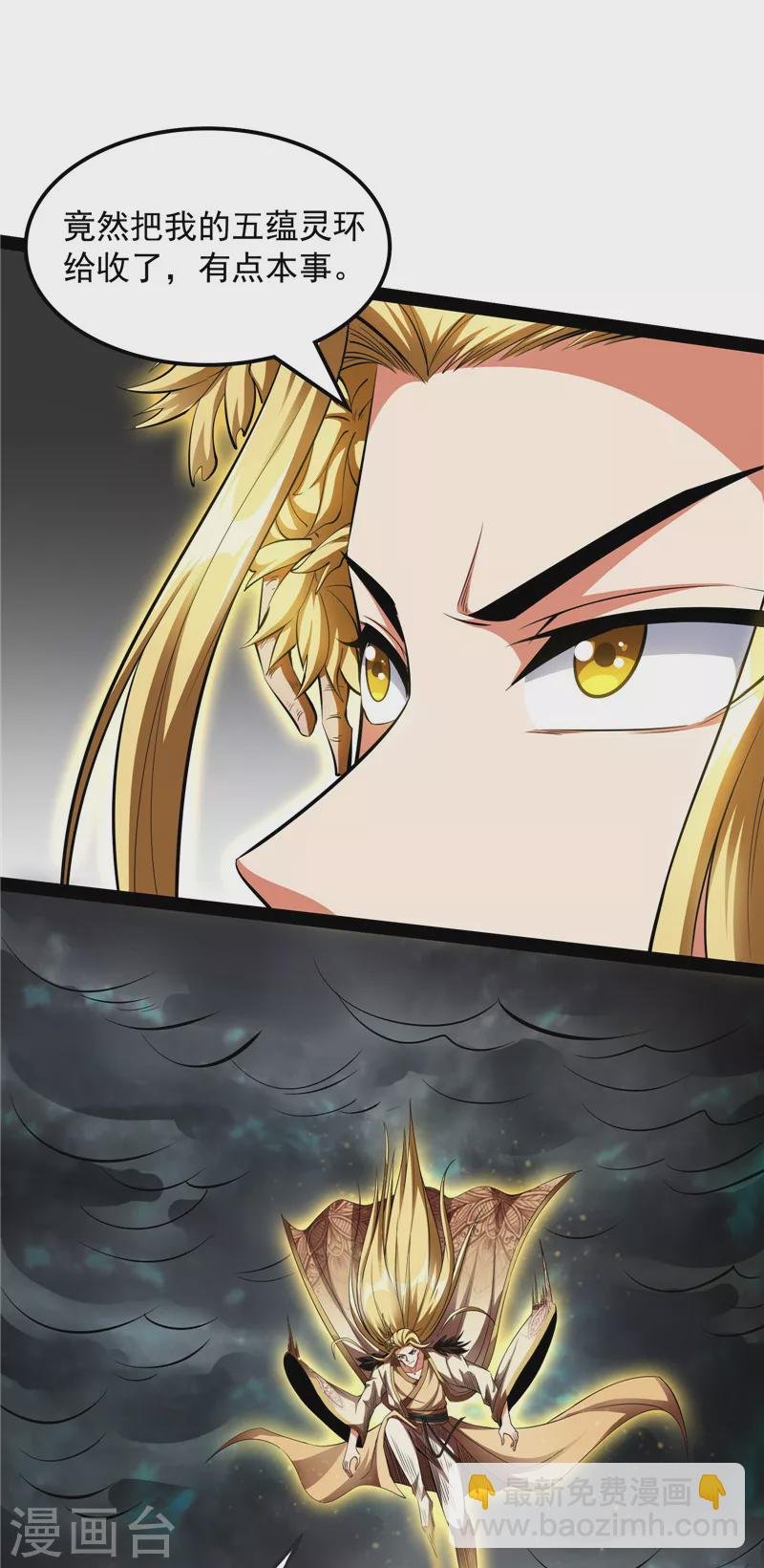 第33话 兄弟齐心抗鬼帝
