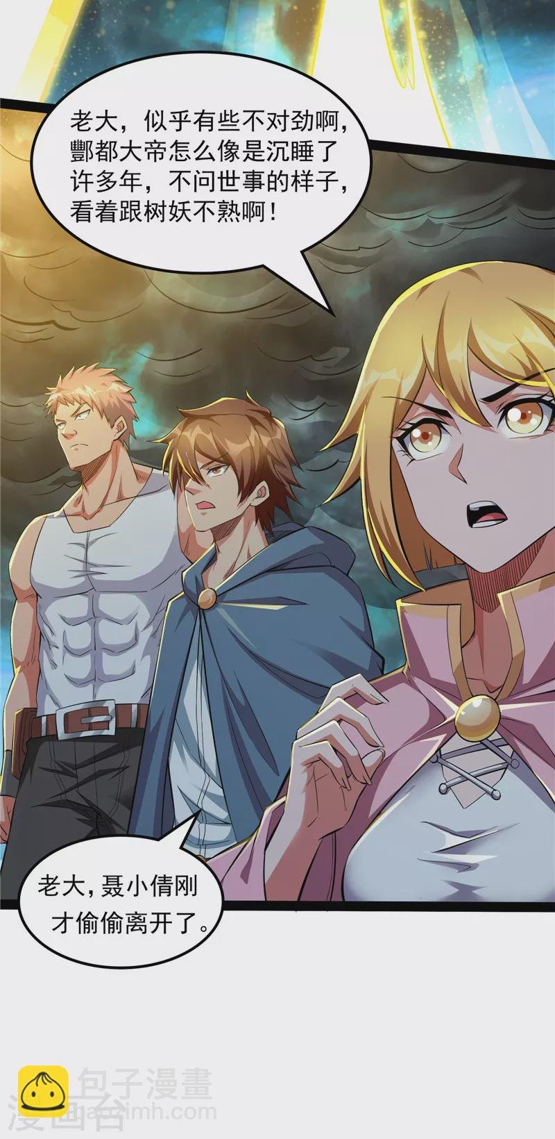 第33话 兄弟齐心抗鬼帝