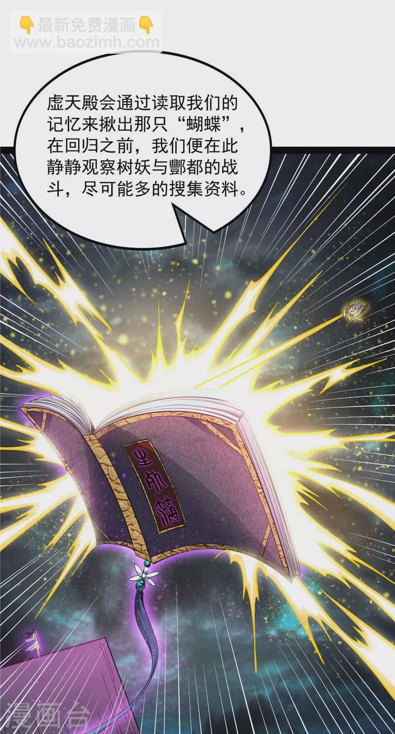 第33话 兄弟齐心抗鬼帝