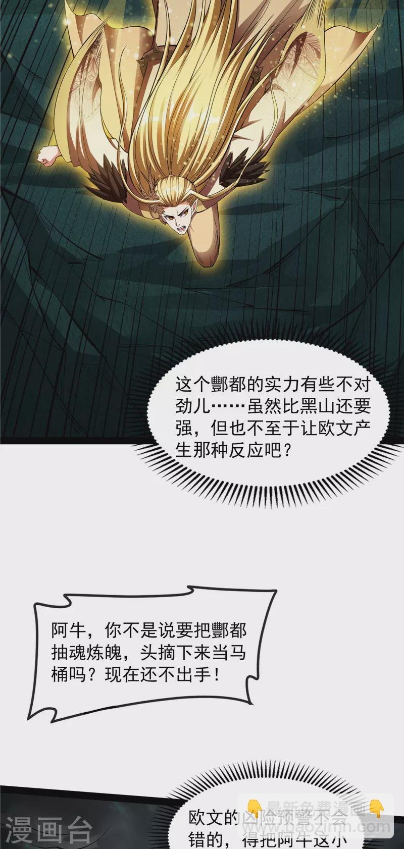 第33话 兄弟齐心抗鬼帝