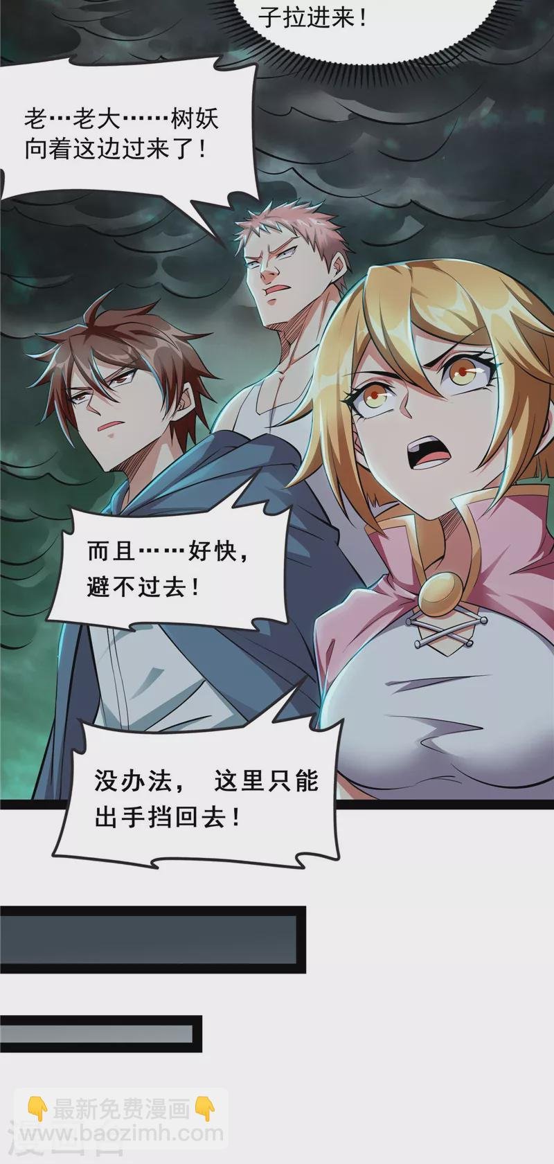 第33话 兄弟齐心抗鬼帝