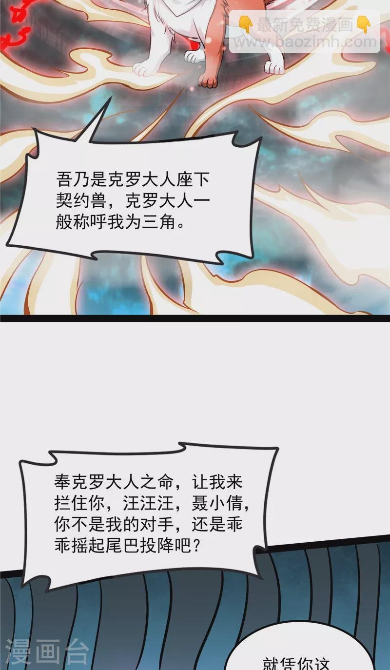 第33话 兄弟齐心抗鬼帝