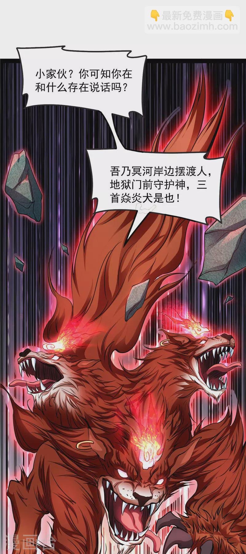 第33话 兄弟齐心抗鬼帝