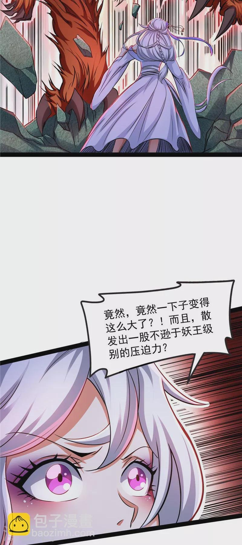 第33话 兄弟齐心抗鬼帝
