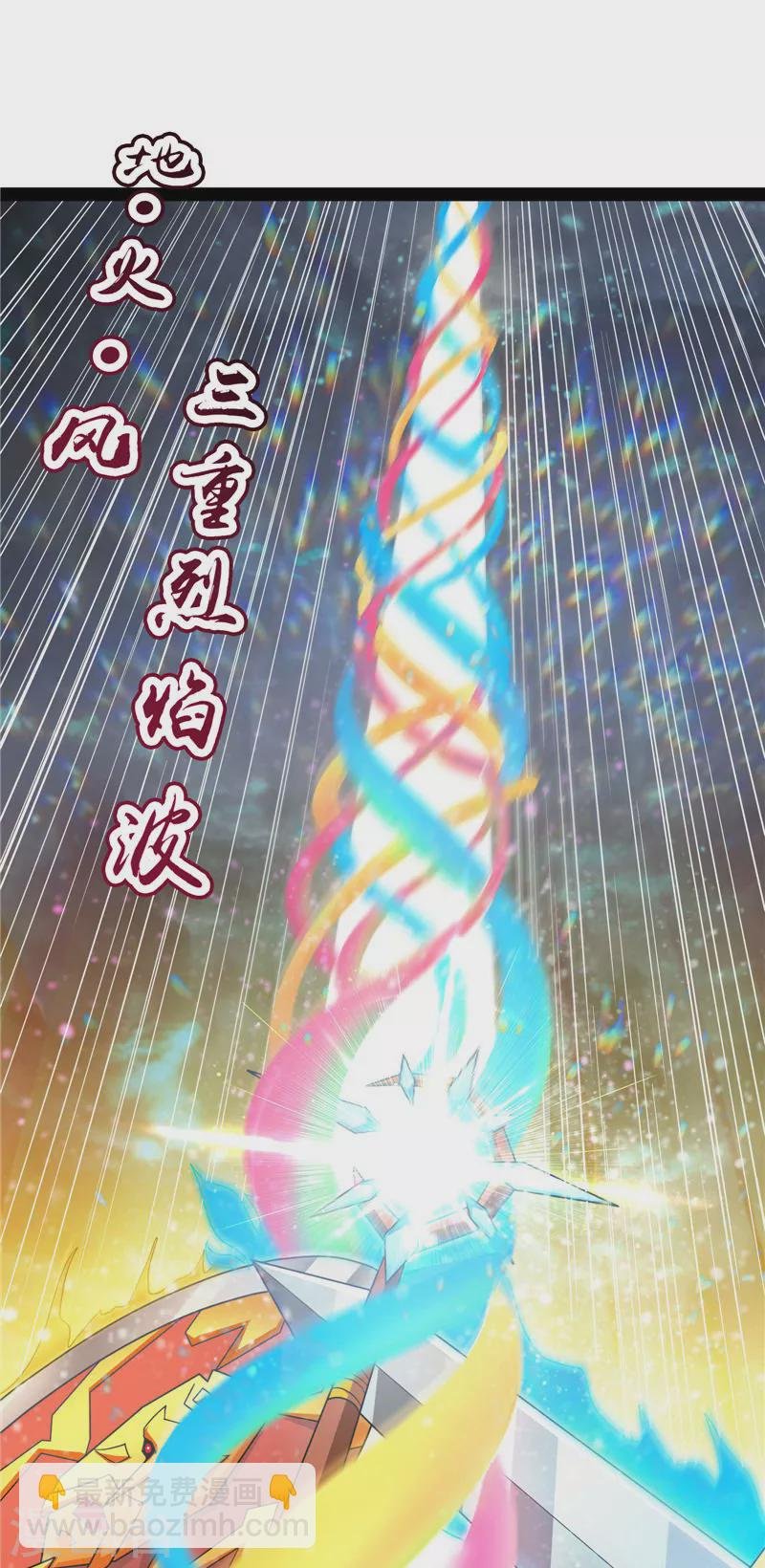 第33话 兄弟齐心抗鬼帝
