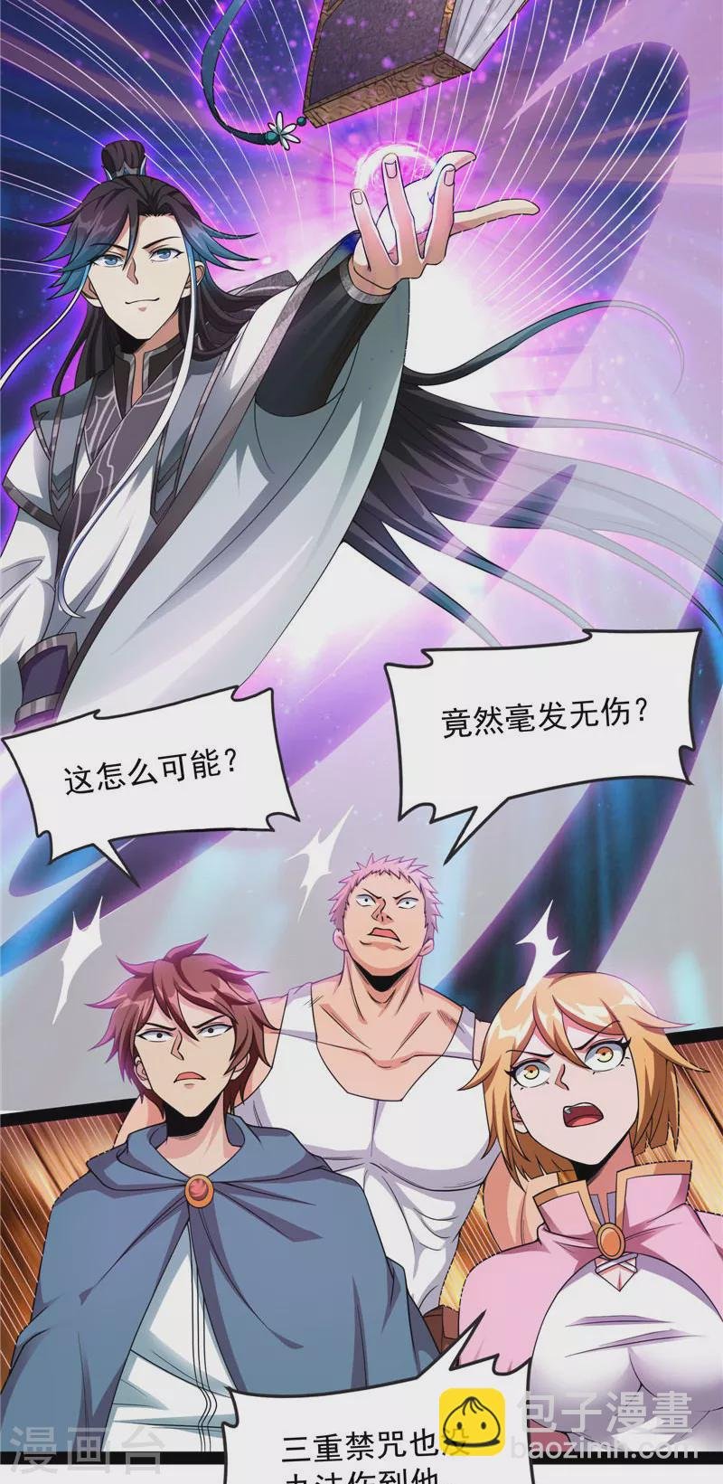 第33话 兄弟齐心抗鬼帝