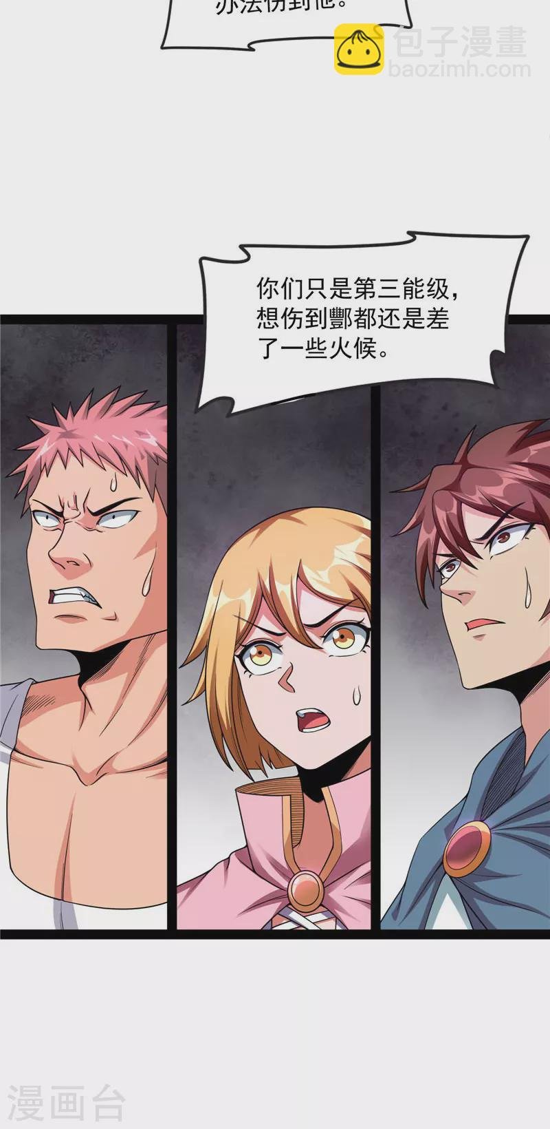 第33话 兄弟齐心抗鬼帝