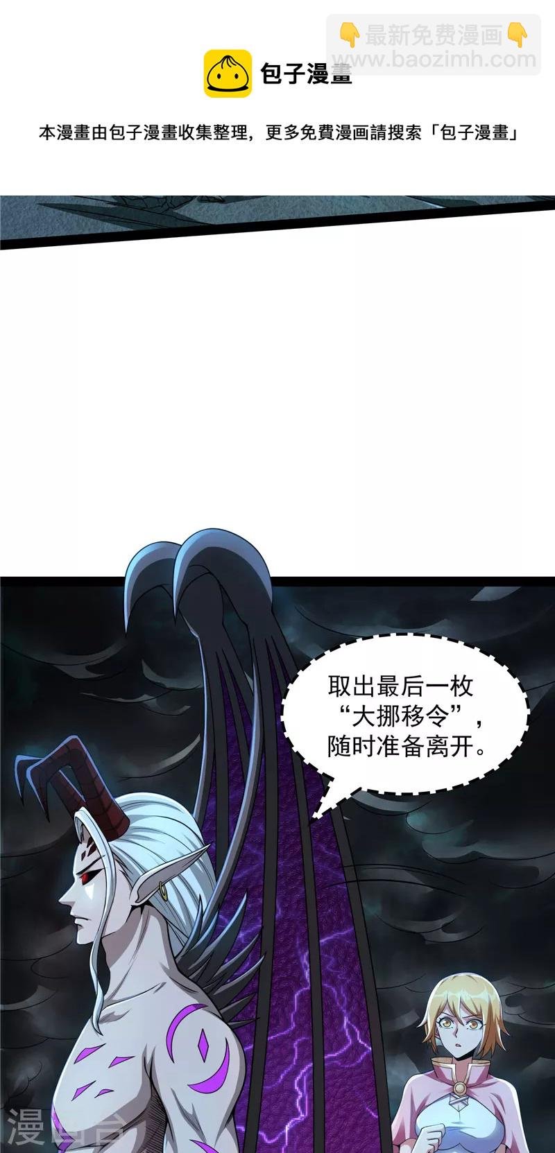 第33话 兄弟齐心抗鬼帝