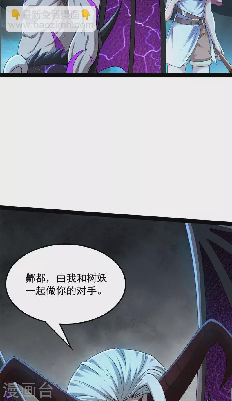 第33话 兄弟齐心抗鬼帝