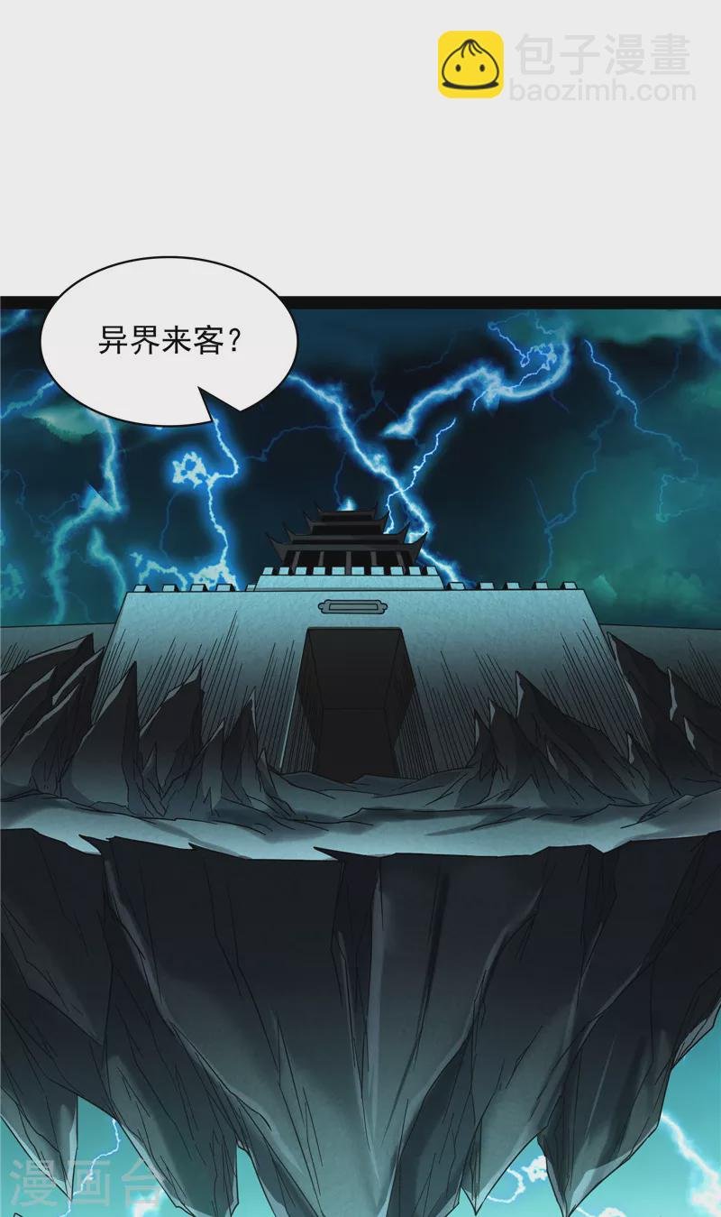 第34话 四重禁咒除酆都
