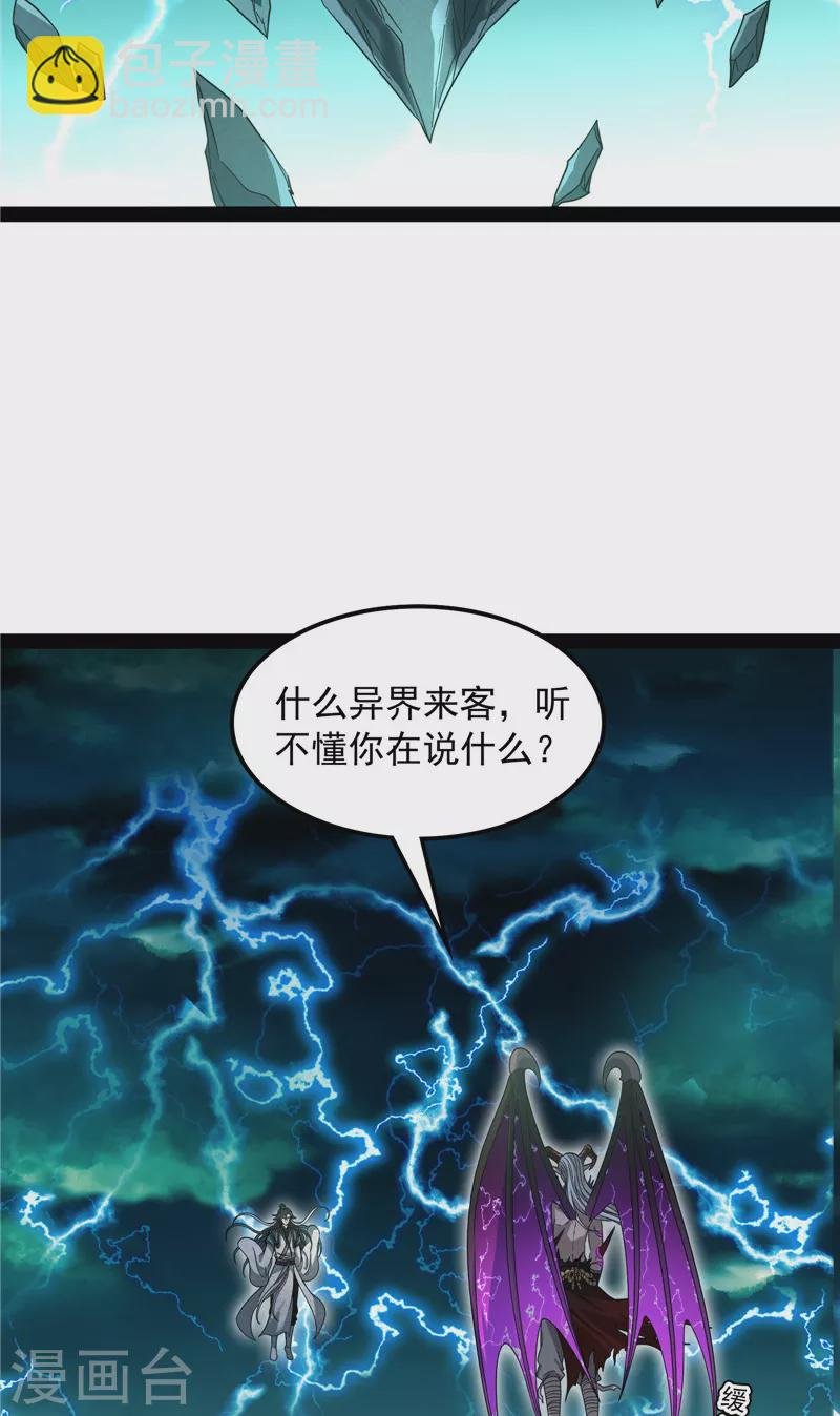 第34话 四重禁咒除酆都