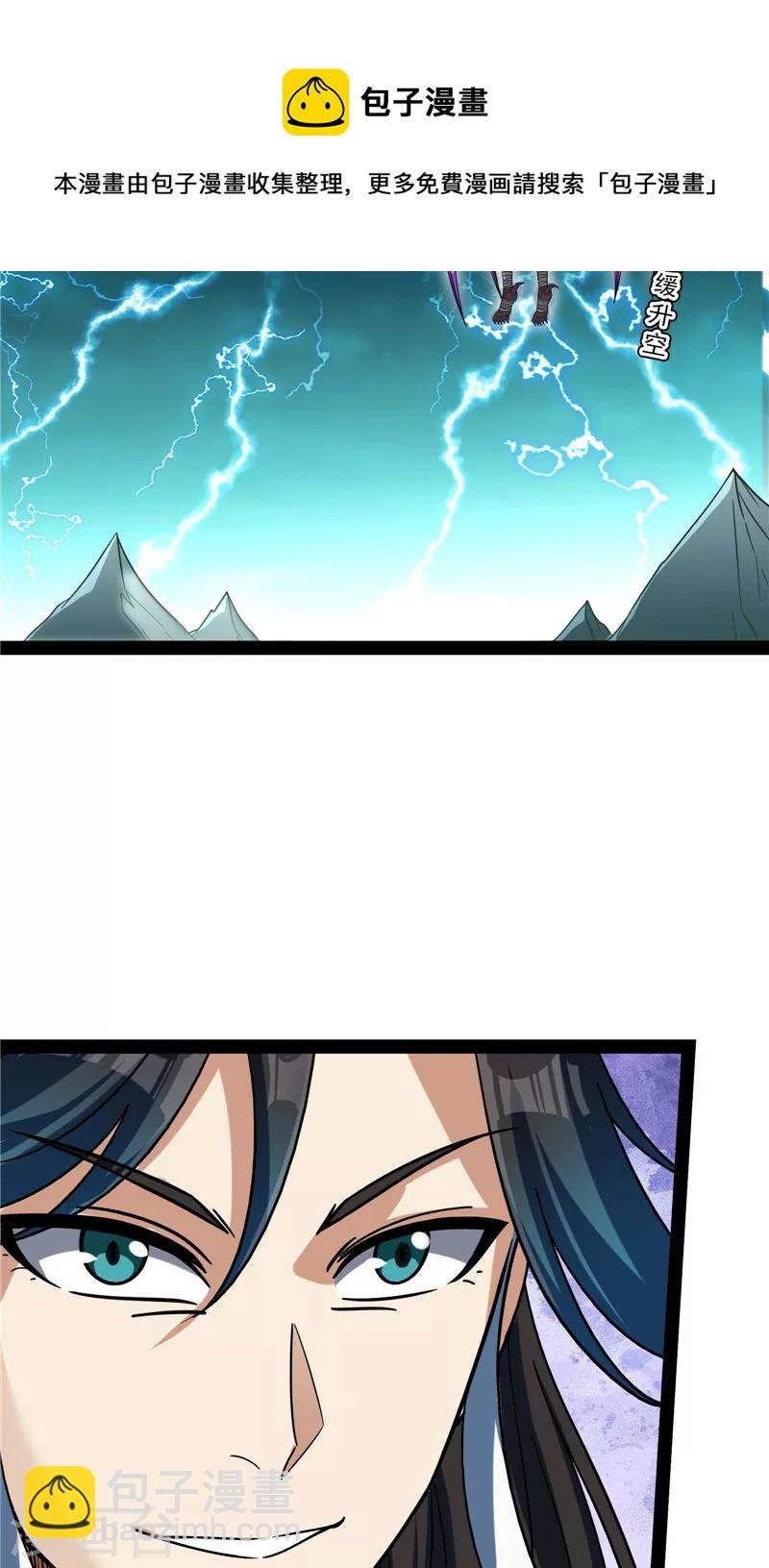 第34话 四重禁咒除酆都