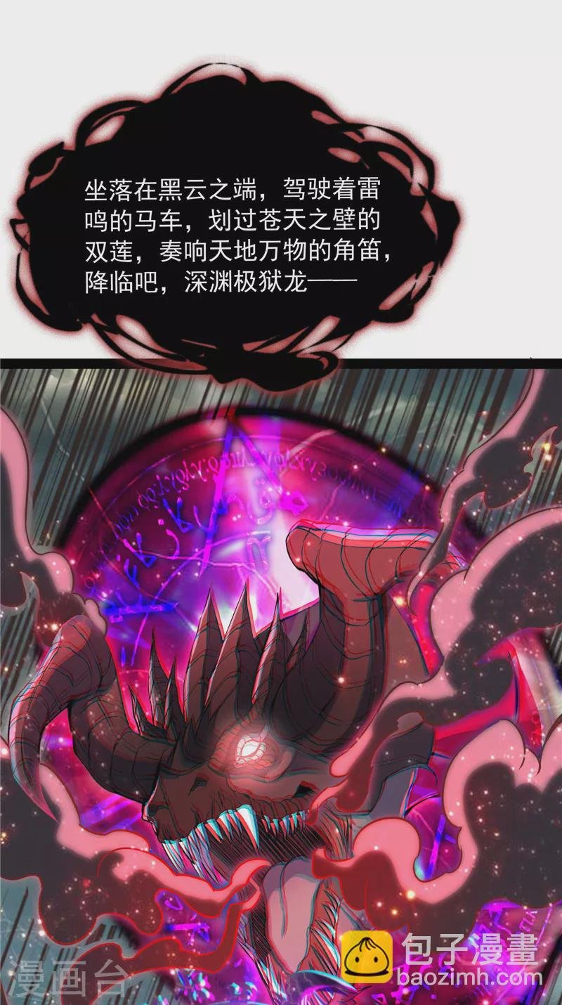 第34话 四重禁咒除酆都