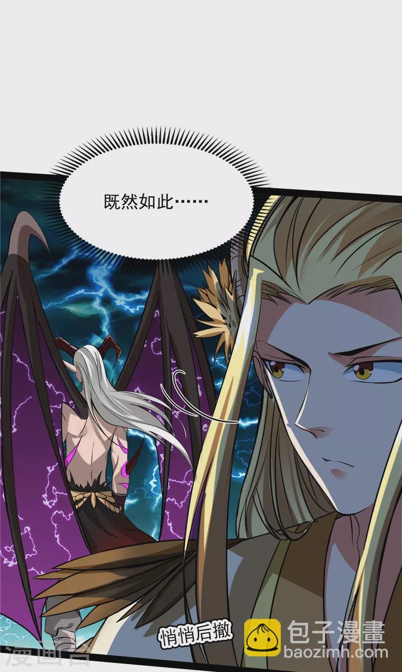 第34话 四重禁咒除酆都
