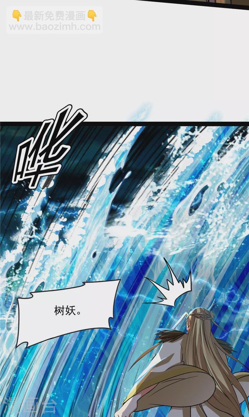第34话 四重禁咒除酆都