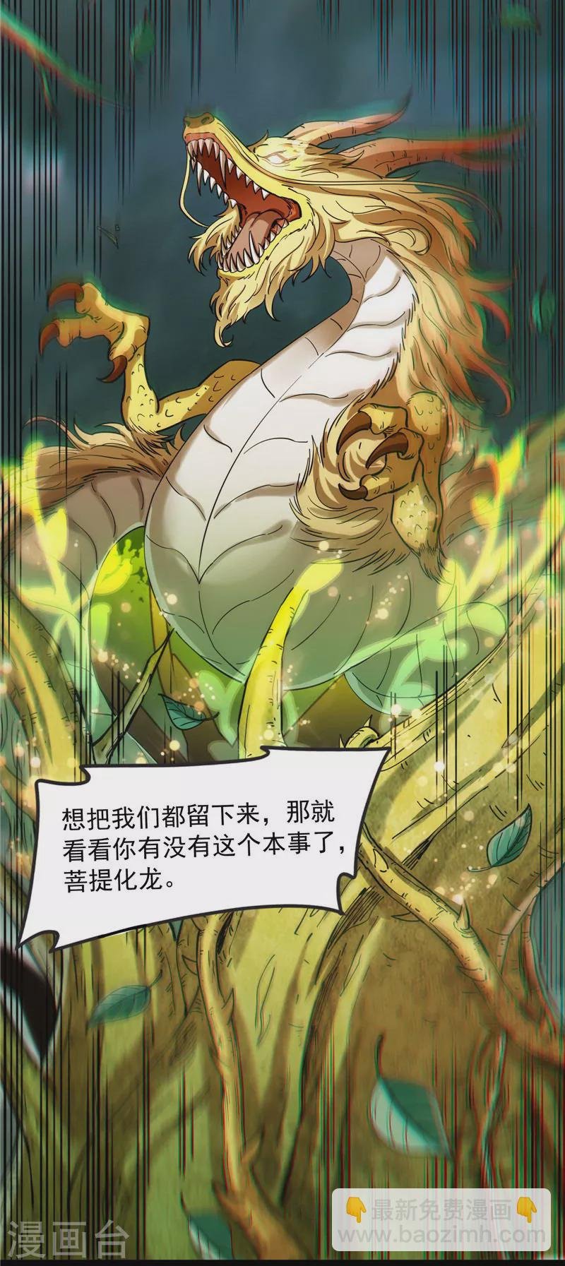 第34话 四重禁咒除酆都
