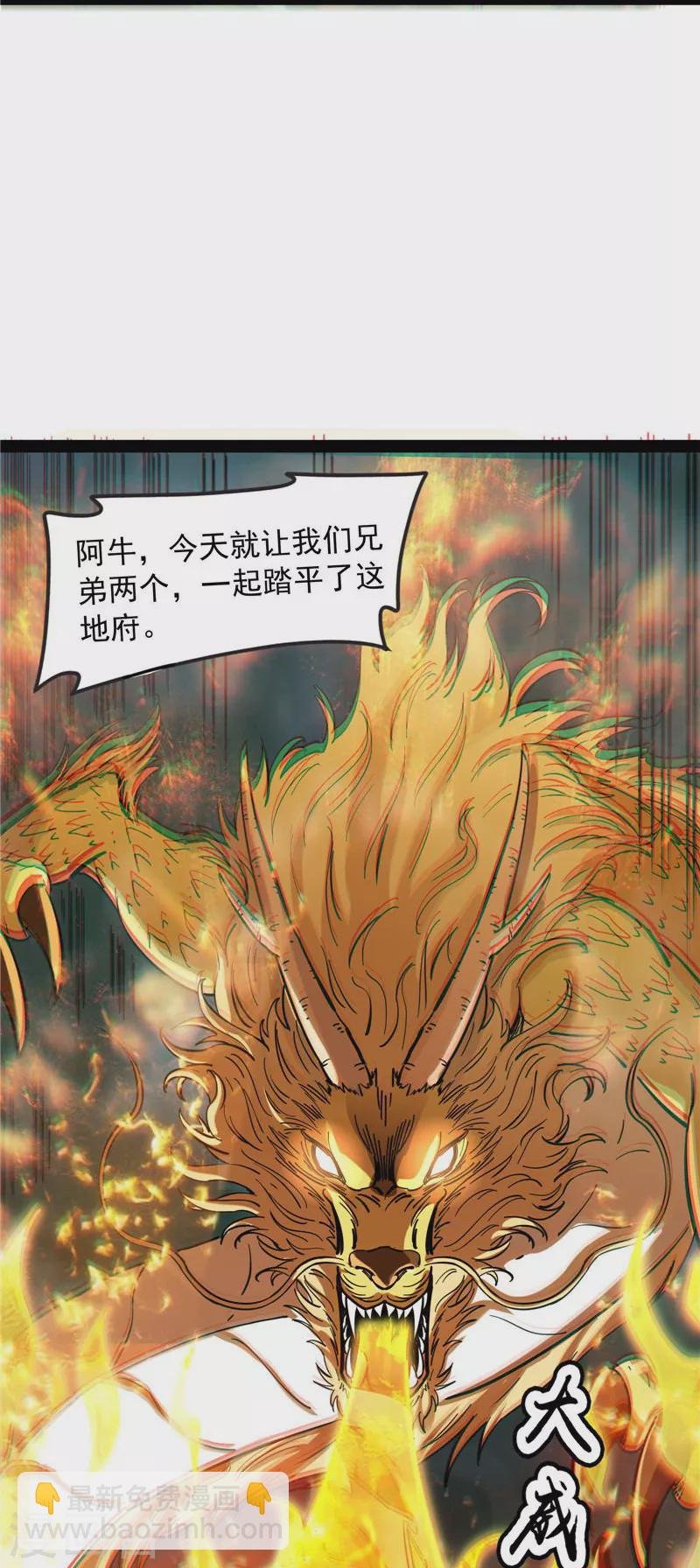 第34话 四重禁咒除酆都