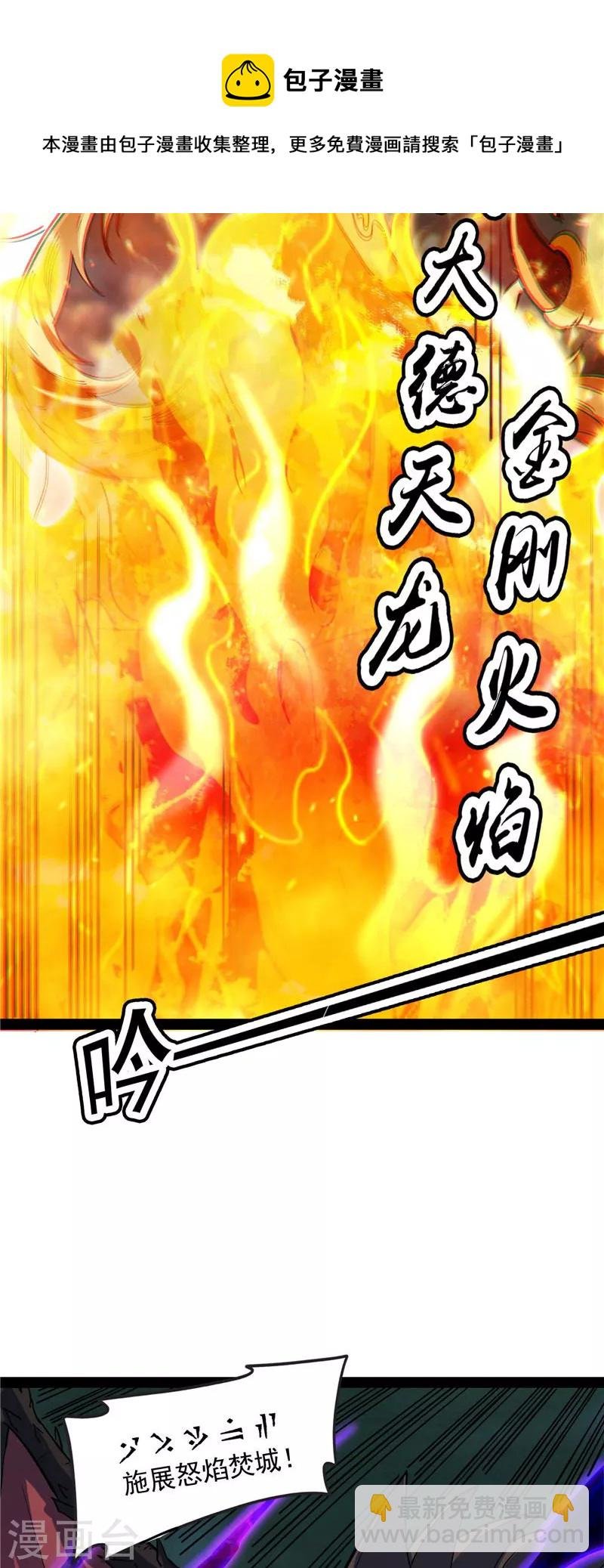 第34话 四重禁咒除酆都