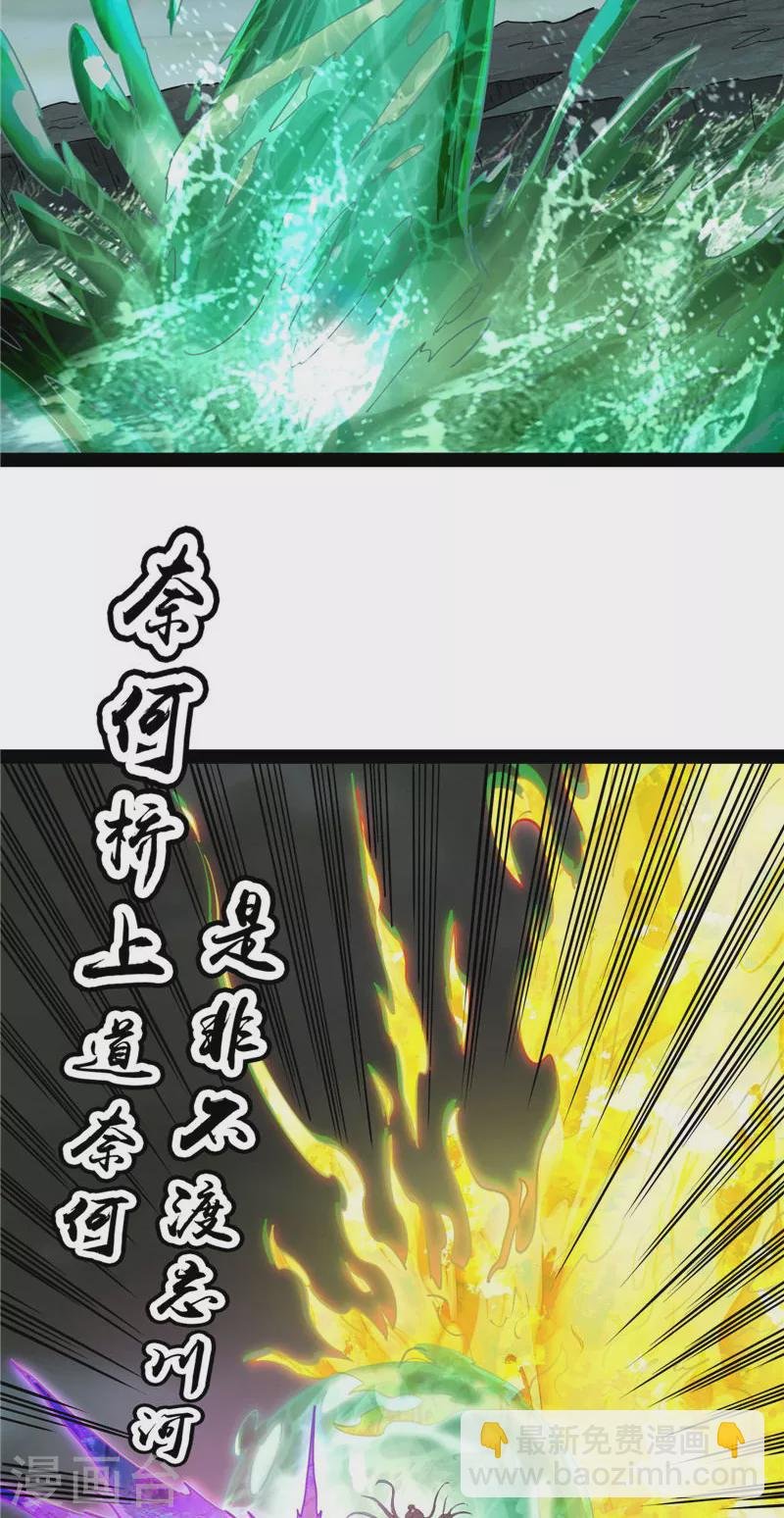第34话 四重禁咒除酆都