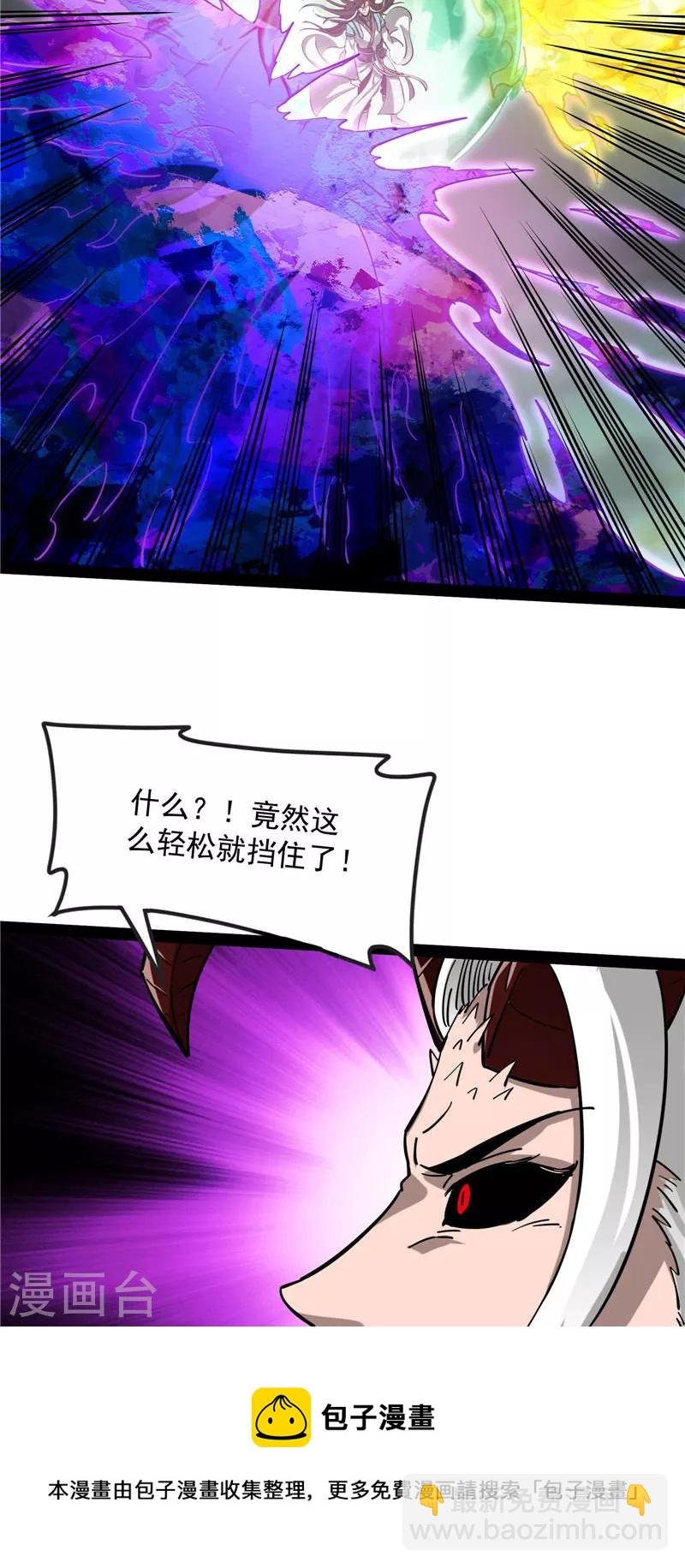 第34话 四重禁咒除酆都