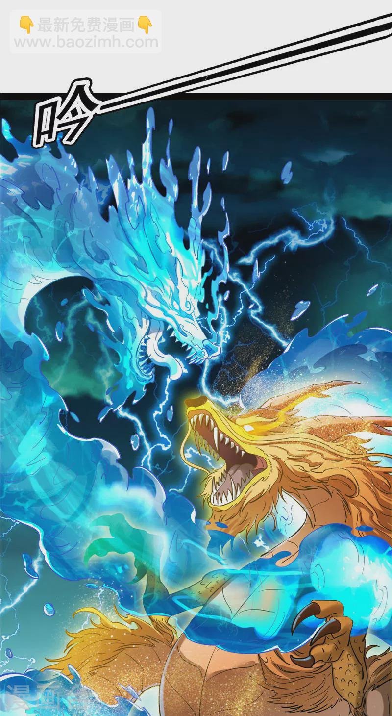 第34话 四重禁咒除酆都