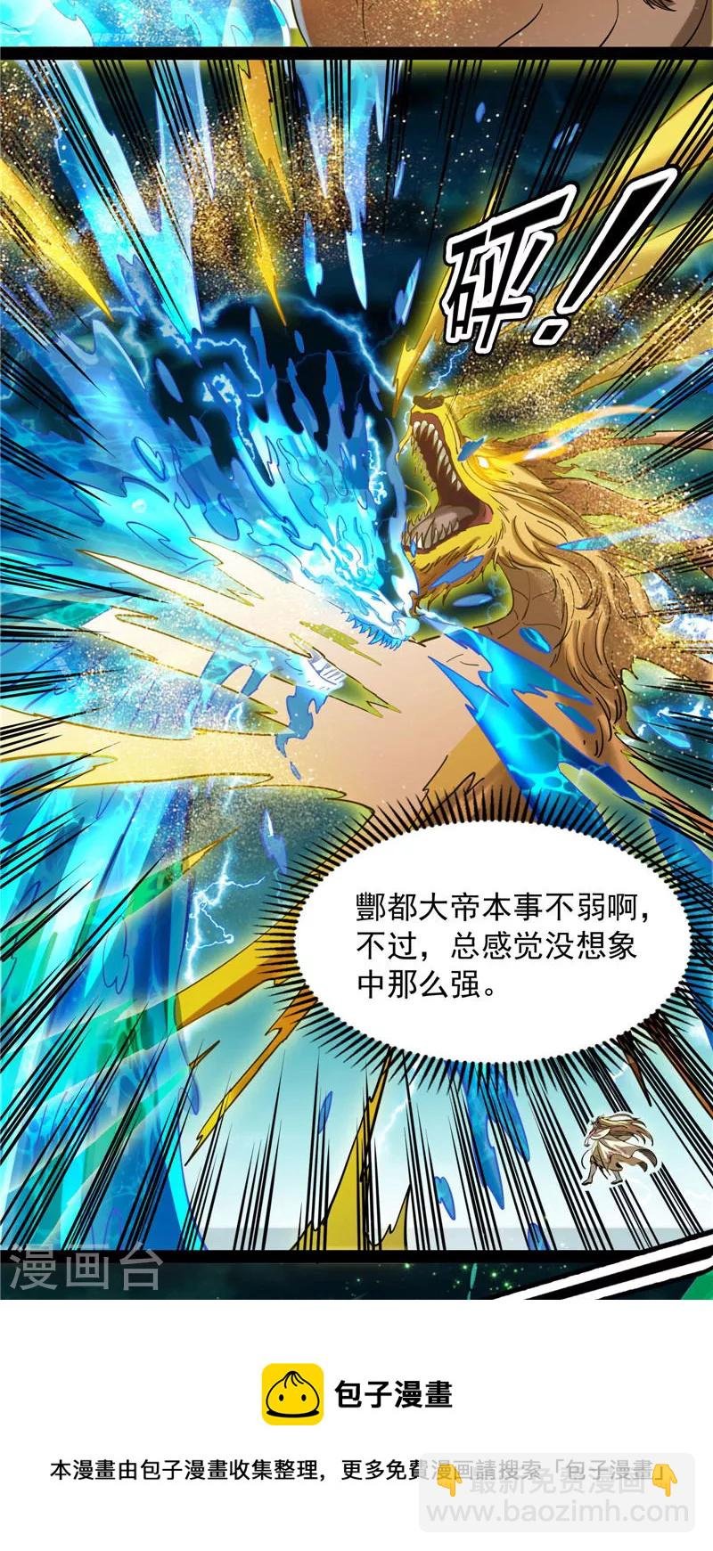 第34话 四重禁咒除酆都