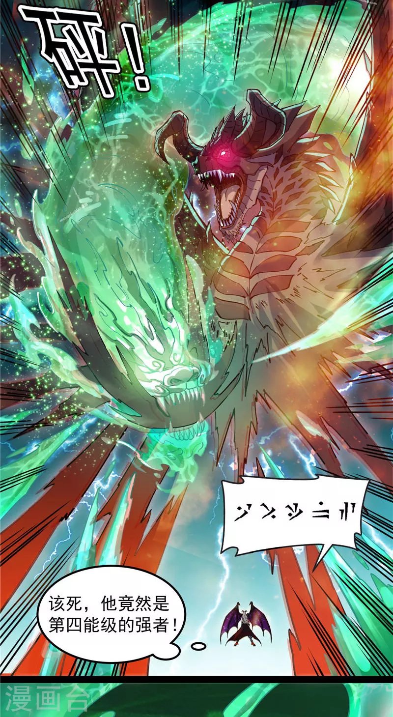 第34话 四重禁咒除酆都