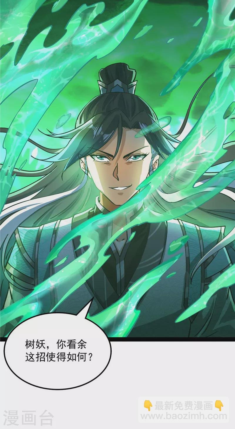 第34话 四重禁咒除酆都