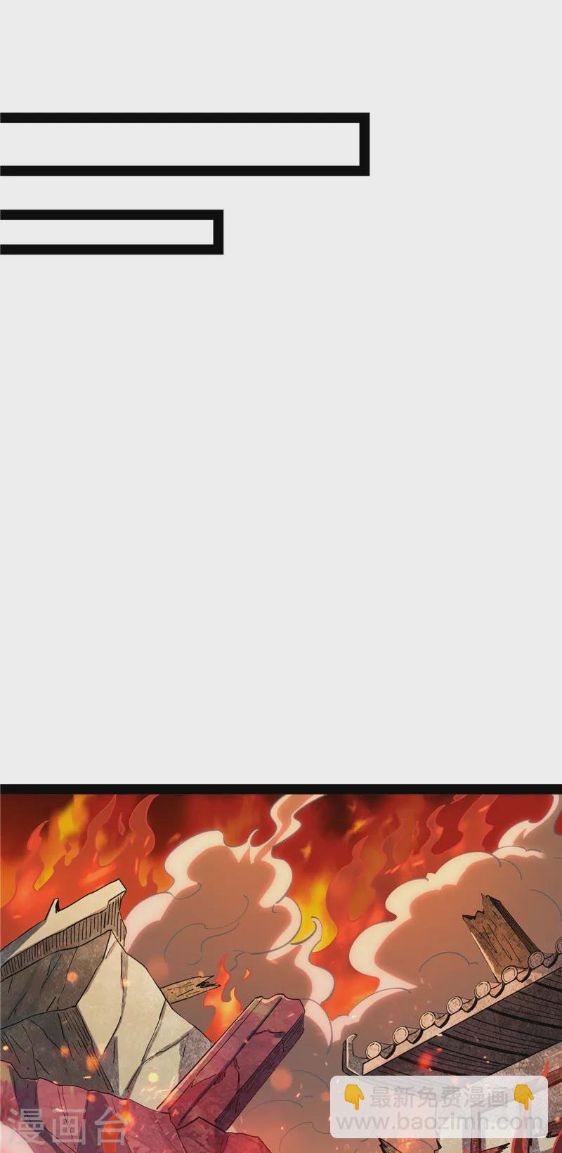 第34话 四重禁咒除酆都
