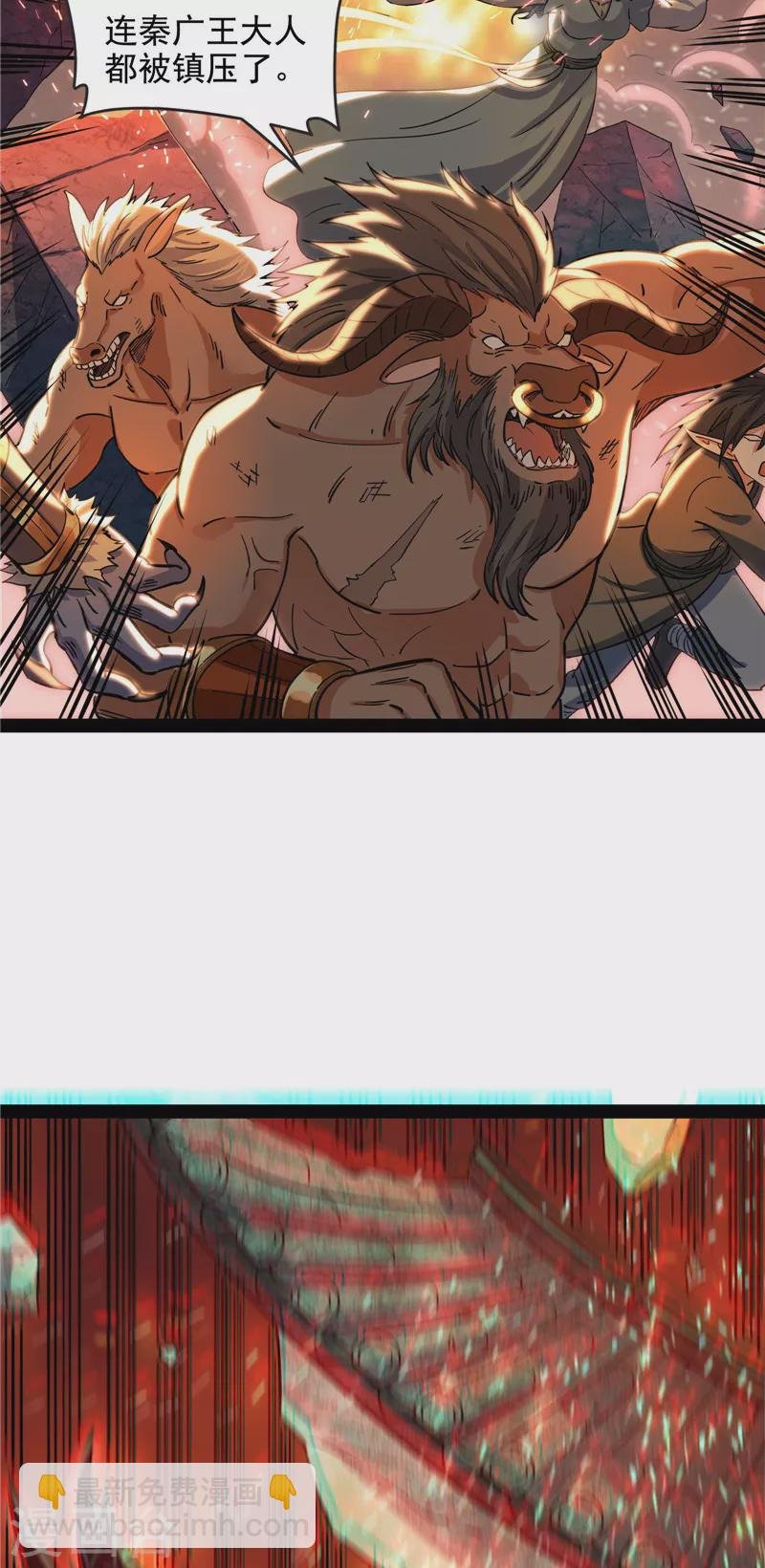 第34话 四重禁咒除酆都