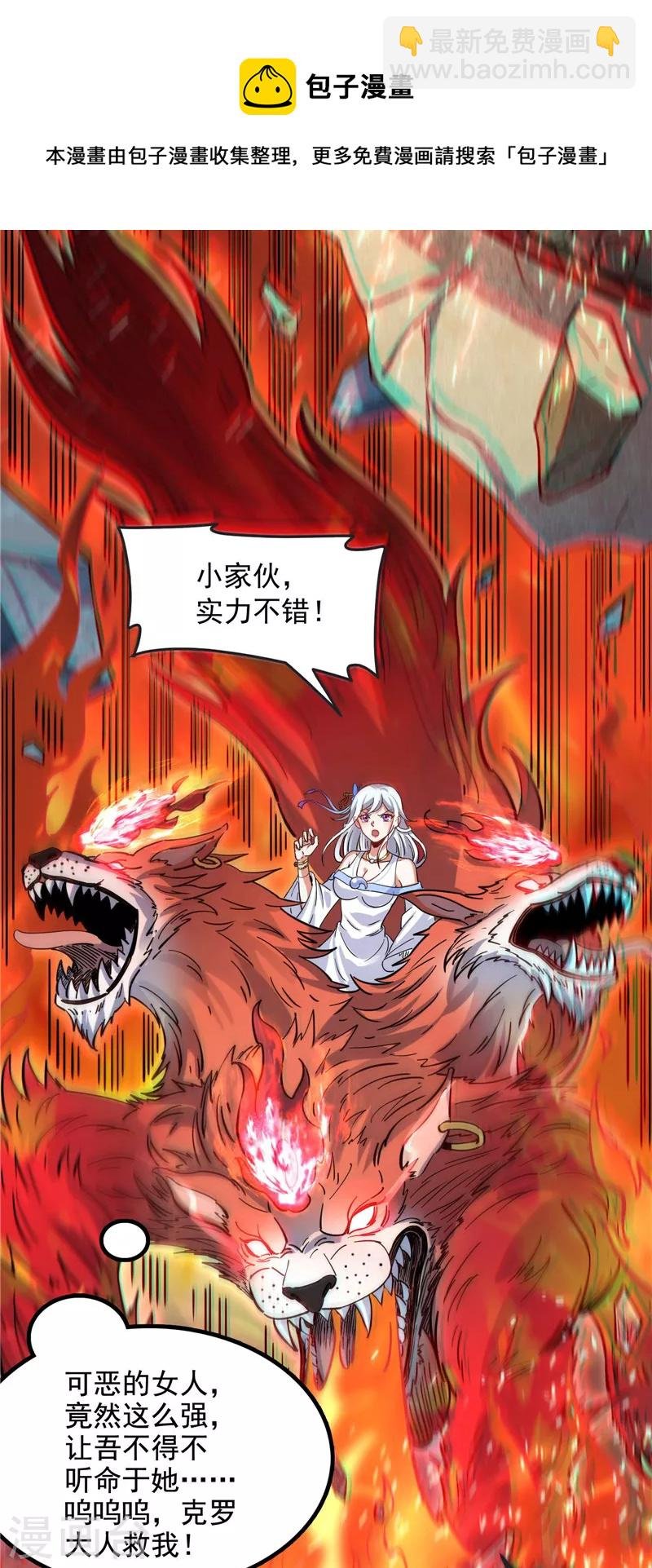 第34话 四重禁咒除酆都