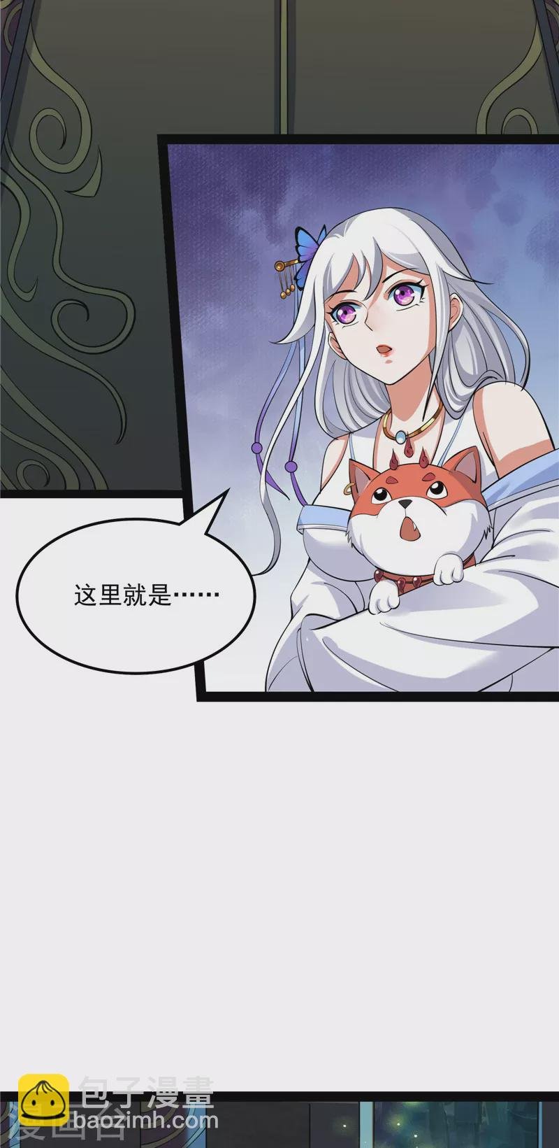 第34话 四重禁咒除酆都