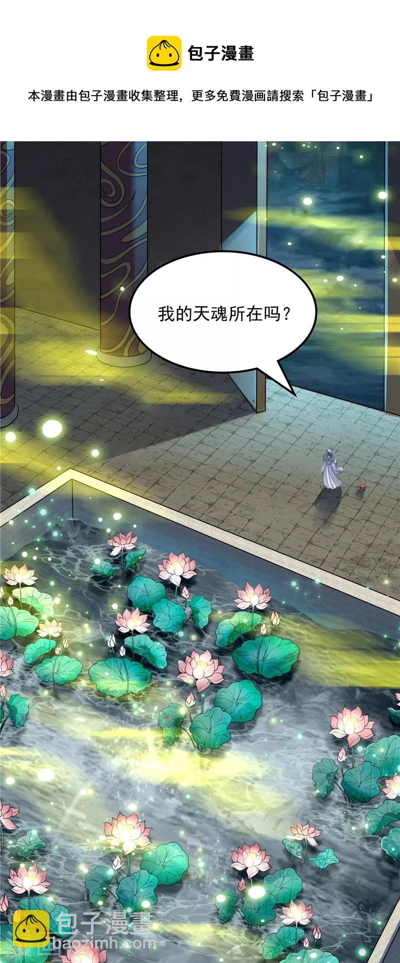 第34话 四重禁咒除酆都