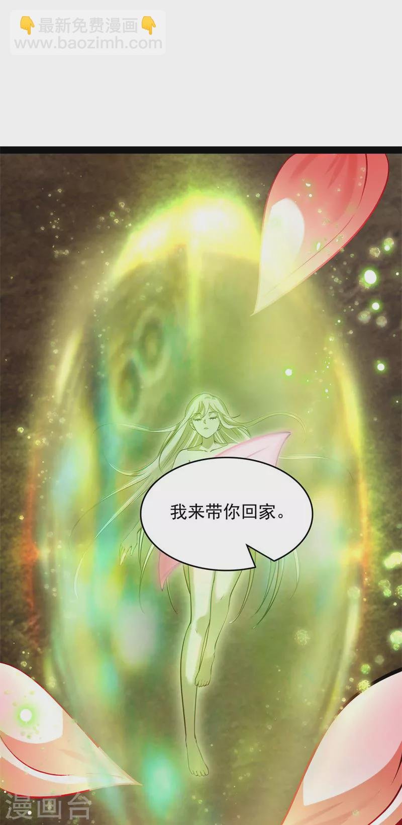 第34话 四重禁咒除酆都