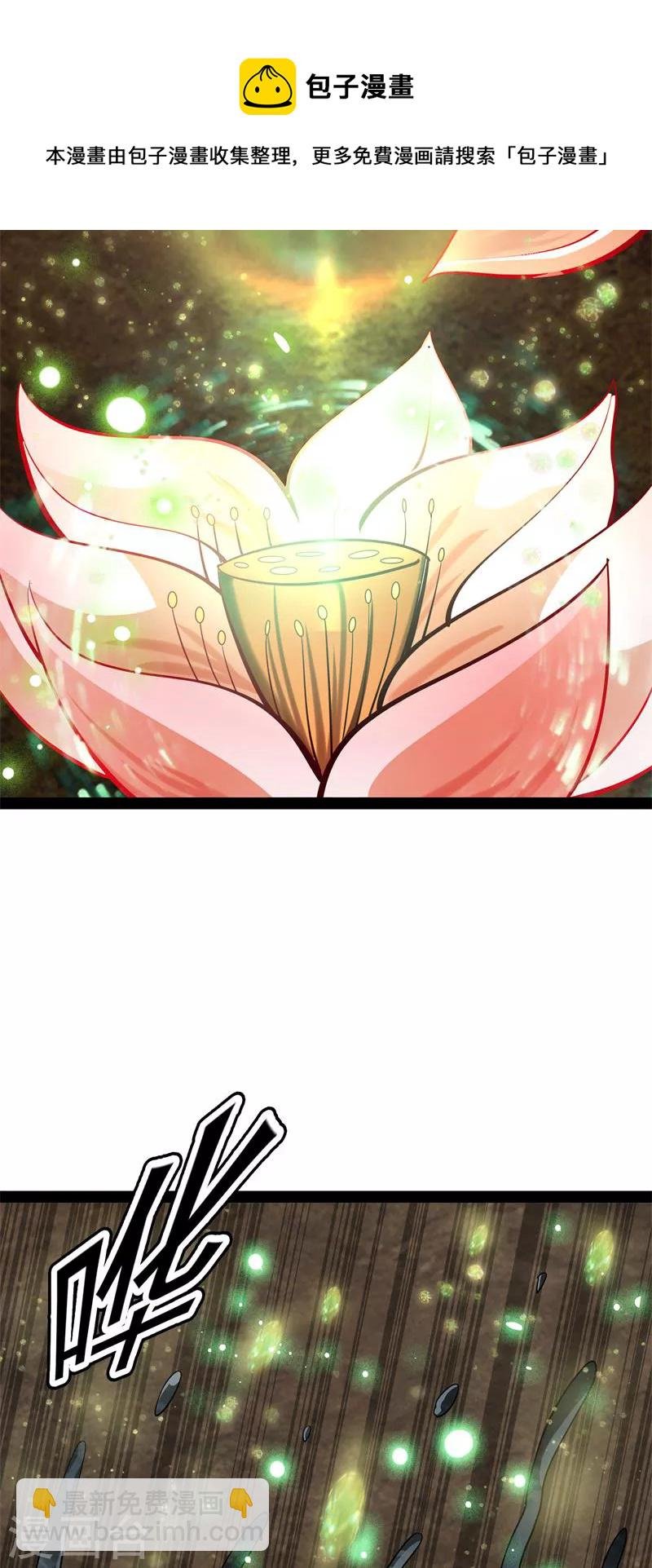 第34话 四重禁咒除酆都
