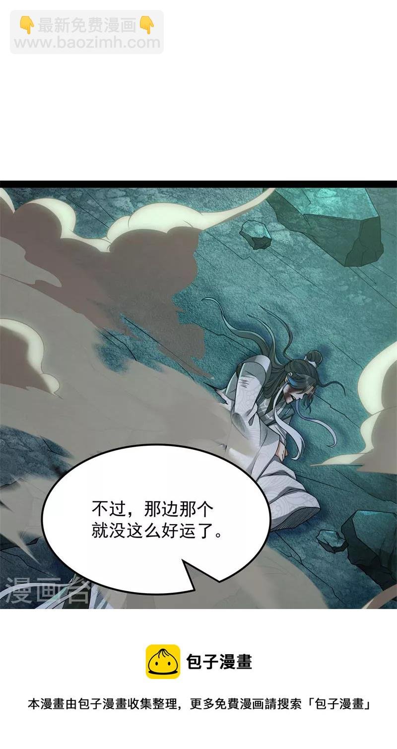 第35话 万魂劫珠