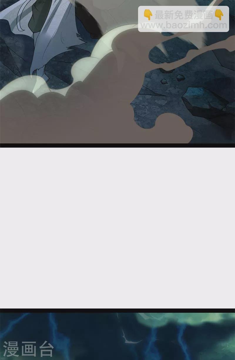 第35话 万魂劫珠