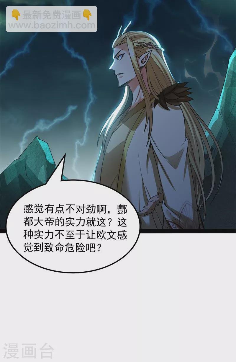 第35话 万魂劫珠