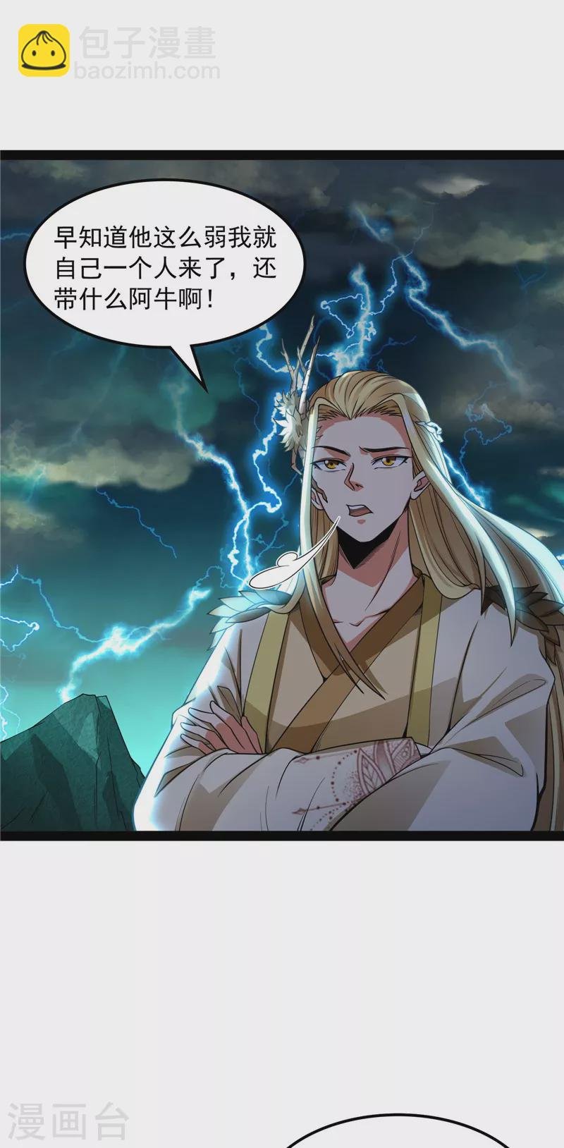 第35话 万魂劫珠