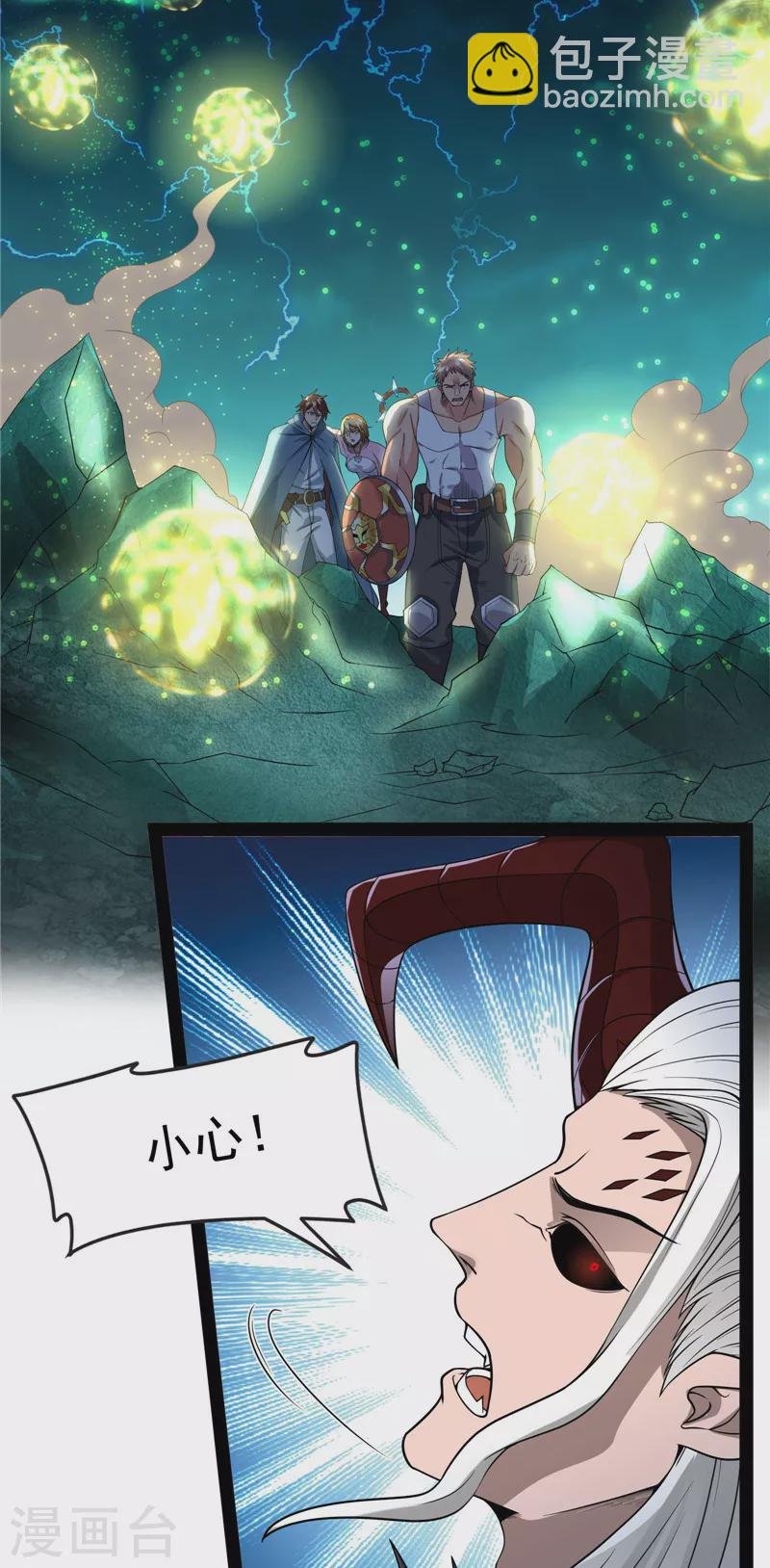 第35话 万魂劫珠