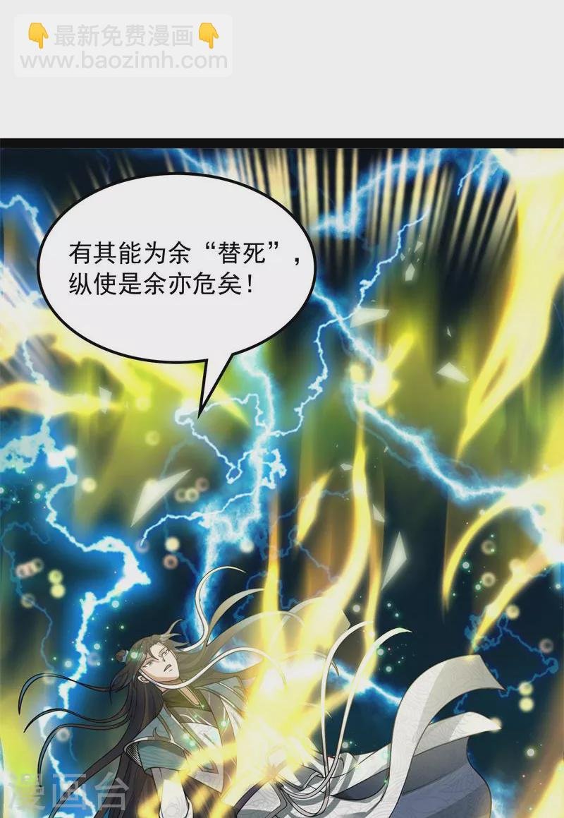 第35话 万魂劫珠