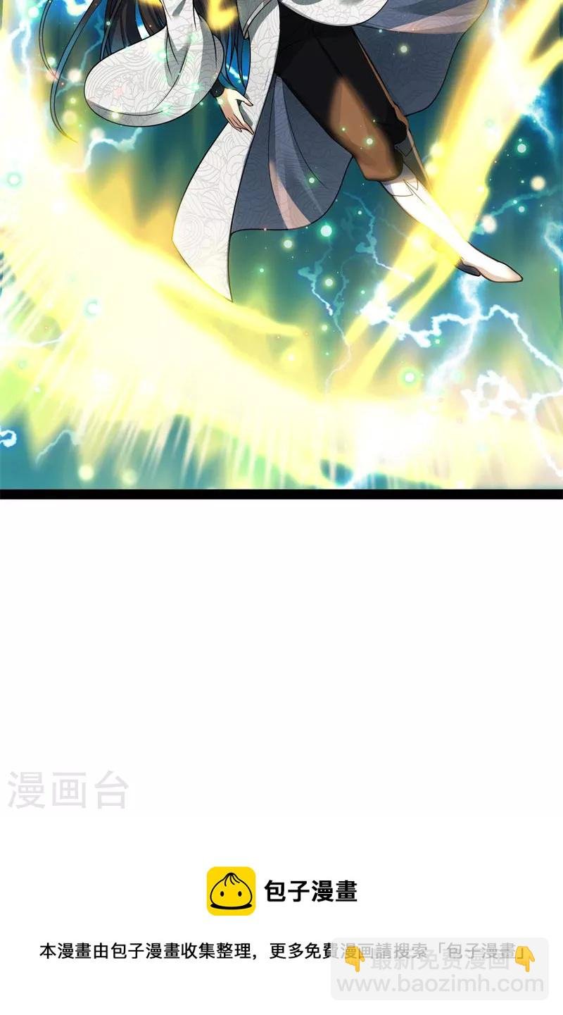 第35话 万魂劫珠
