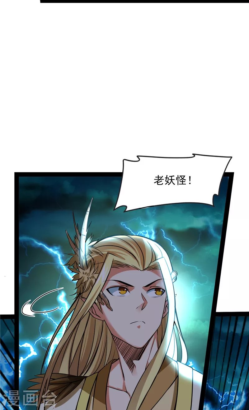 第35话 万魂劫珠
