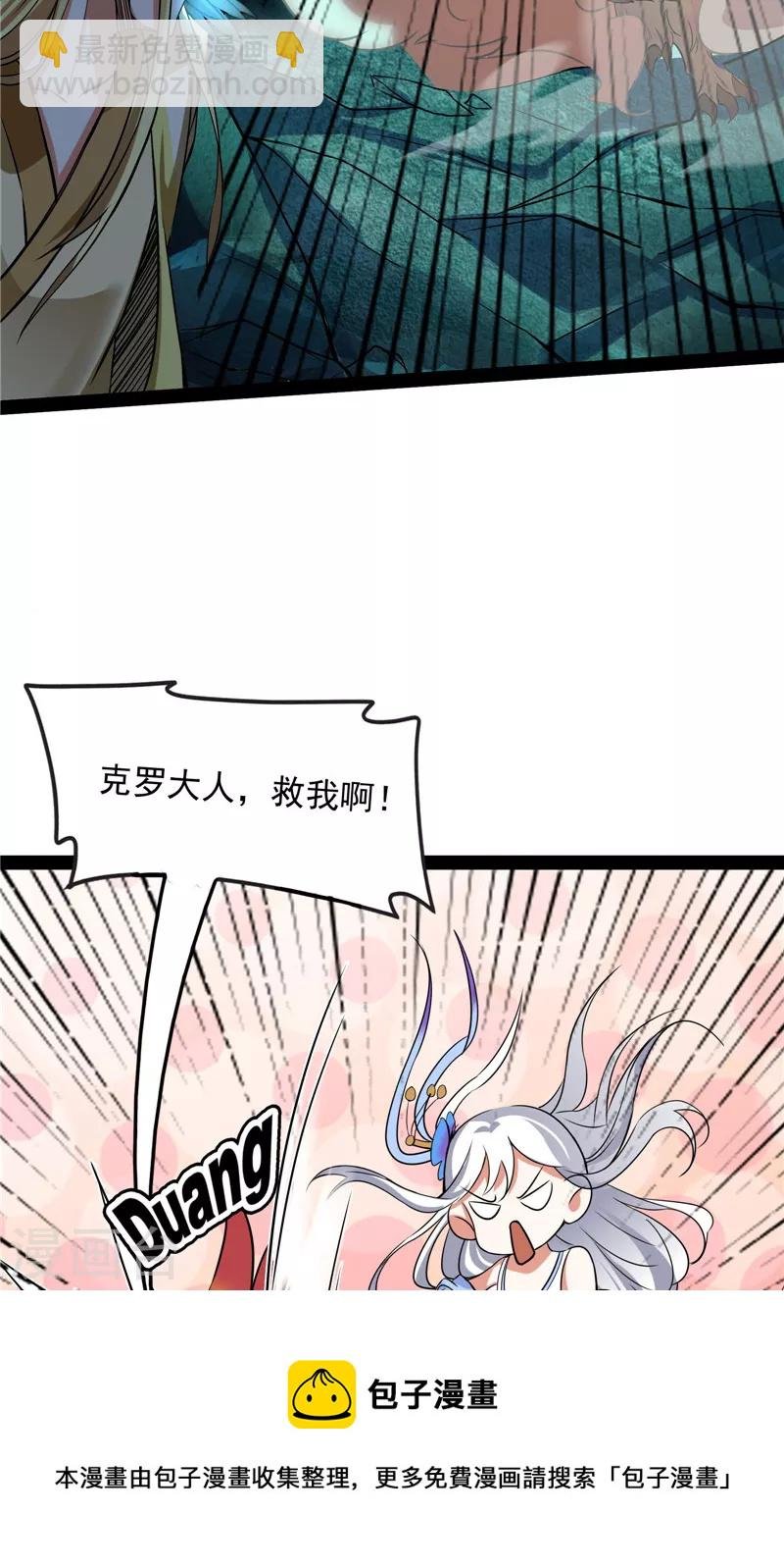 第35话 万魂劫珠