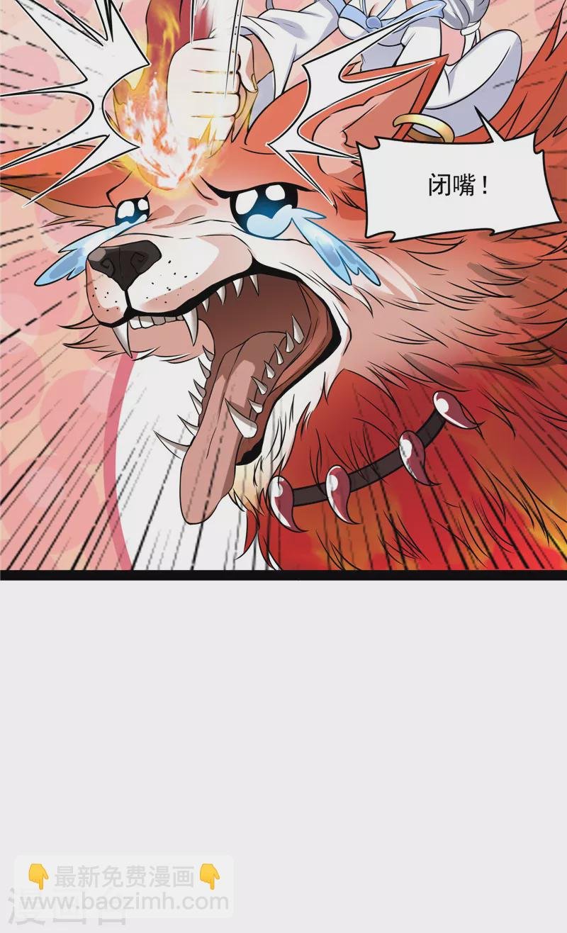 第35话 万魂劫珠