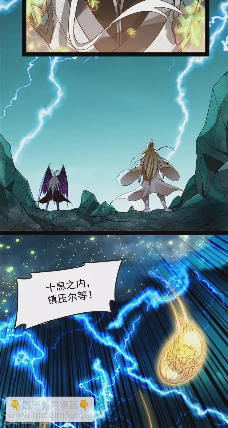 第35话 万魂劫珠
