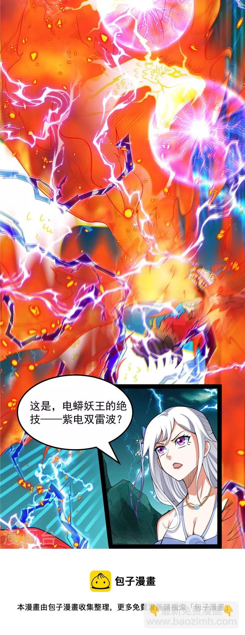 第35话 万魂劫珠