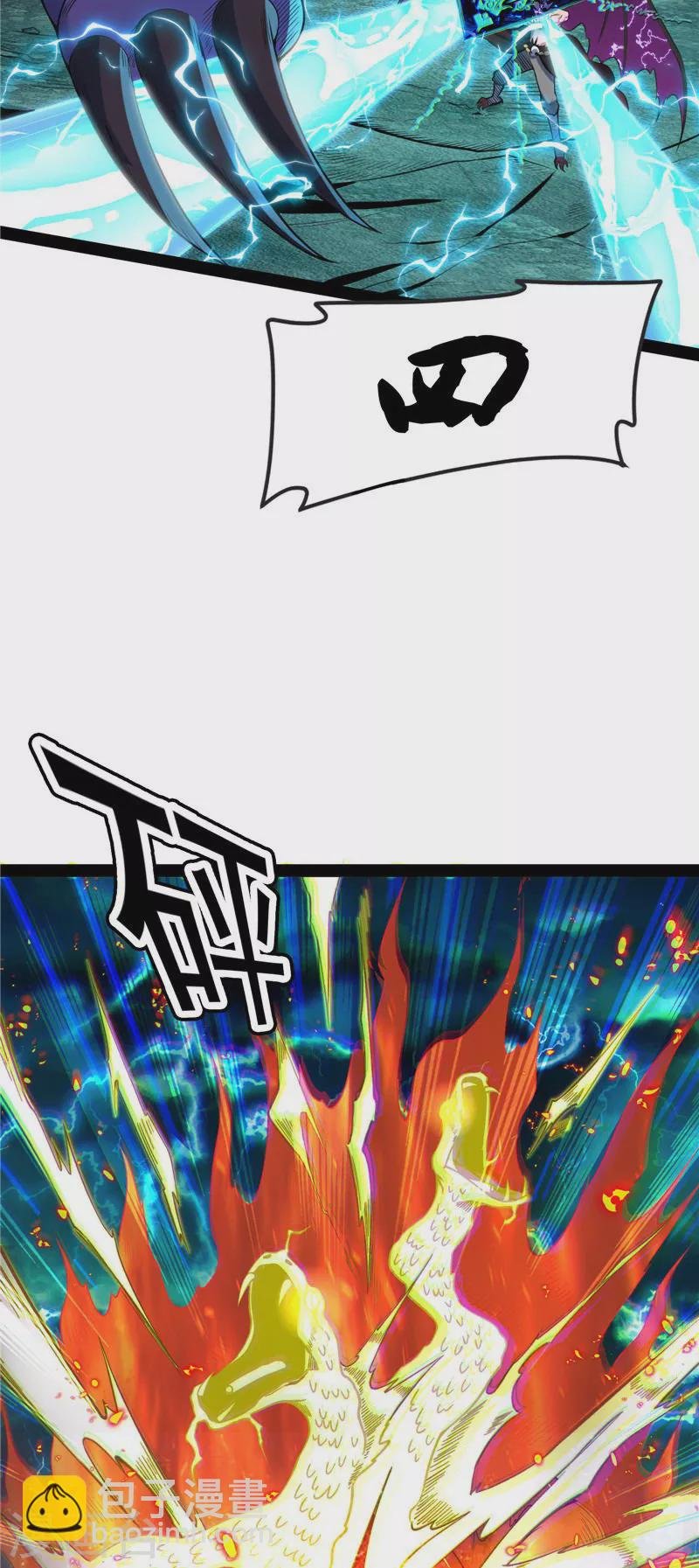 第35话 万魂劫珠