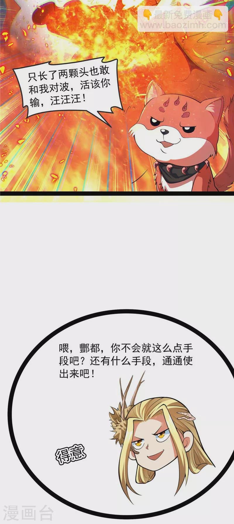 第35话 万魂劫珠