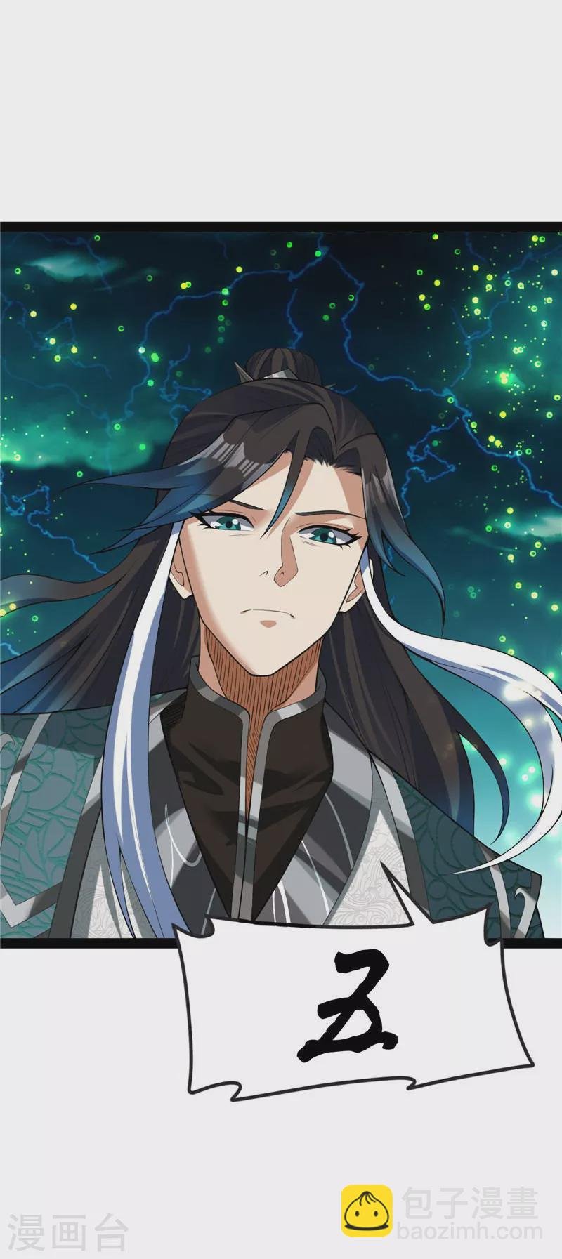 第35话 万魂劫珠